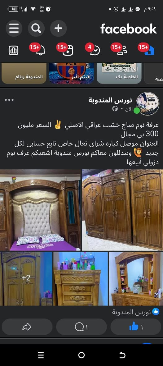 غرفة نوم خشب • صاج عراقي • نضيف