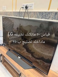 شاشة ٥٠ • LG • نضيفه