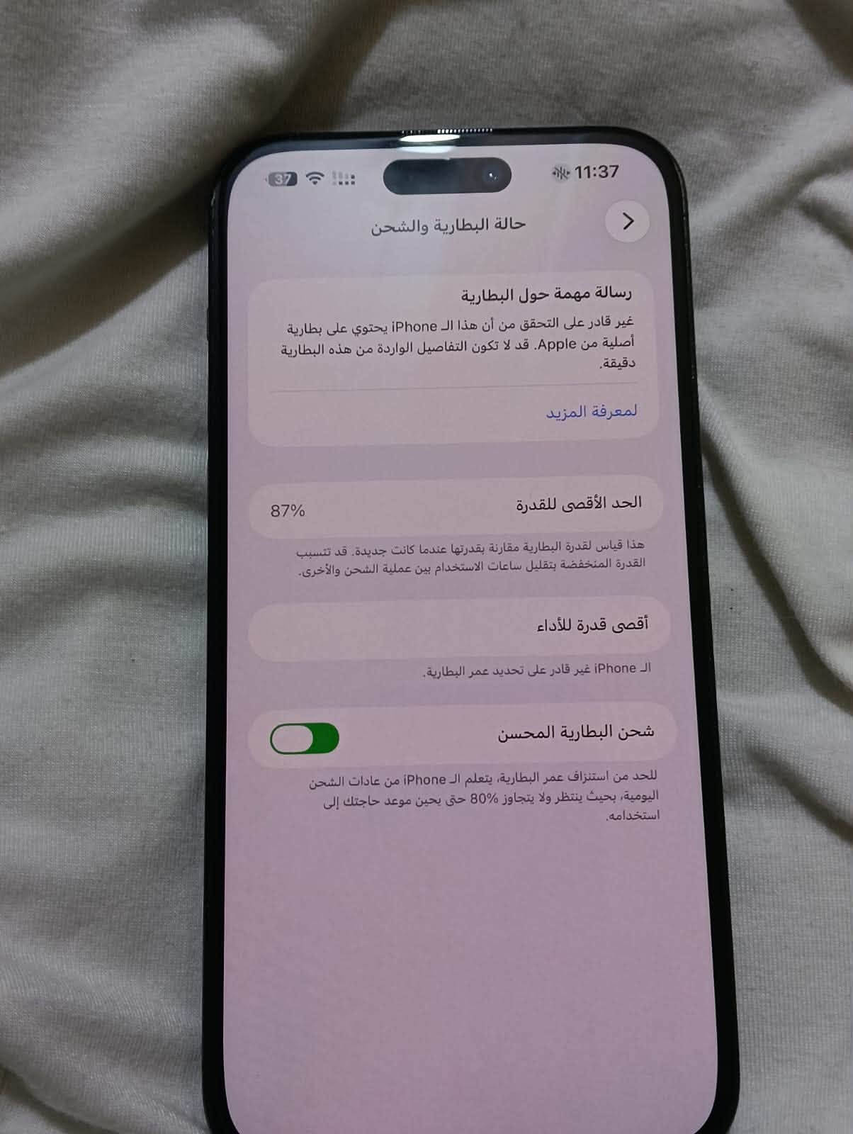 سلام عليكم 
ايفون 14 برو ماكس ذاكره 256 بطاريه 87 

‭***********‬
انه مكفل بل نشر لا تراسني هذه الرقم وتصل عليه أو راسله عل واتساب
