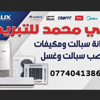 تنصيب سبالت • صيانة سبالت • شحن غاز
