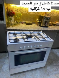 غزاليه • طباخ كامل • طباخ منضدي