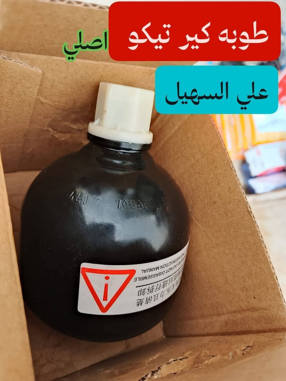 سلام عليكم اخوتي🌟🌟⚜️🌷  يوجد خدمه توصيل لكافه أنحاء العراق
🌹🌹🌹🌹🌹🌹🌹🌹☑️☑️💫☑️☑️💫💫💫
بفظل الله وصلت بظاعه جديده من كافيه ادوات التيكو الحديث والقديم. جديد وتفصيخ🍃🍃🍃🍃🍃🍃
لايت جام لايت بلاجكتورات إمامي خلفي واقيات طين💯💯💯💯💯💯💯💯💯 
بطانه جاملغ  حساسات جوزه بك لايت  جام بك لايت بك لايت كامل ⭐⭐⭐⭐⭐⭐⭐⭐⭐⭐⭐⭐
حداديه راس روط طوب مغازل مشط ستيرن طوب 
📞📞📞📞📞📞📞📞📞📞📞✨✨
جبن قوايش دجات محرك  درايم شفت ✨✨✨✨✨
مواد كهربائيه مواد كماليه شباك دعاميه دعاميه كرن دعاميه خلفي الئ اخره💻💻💻💻💻

اخوكم علي السهيل وكيل الصيني 🔥🔥💥💥💥💥💥💥💥
***********
***********
