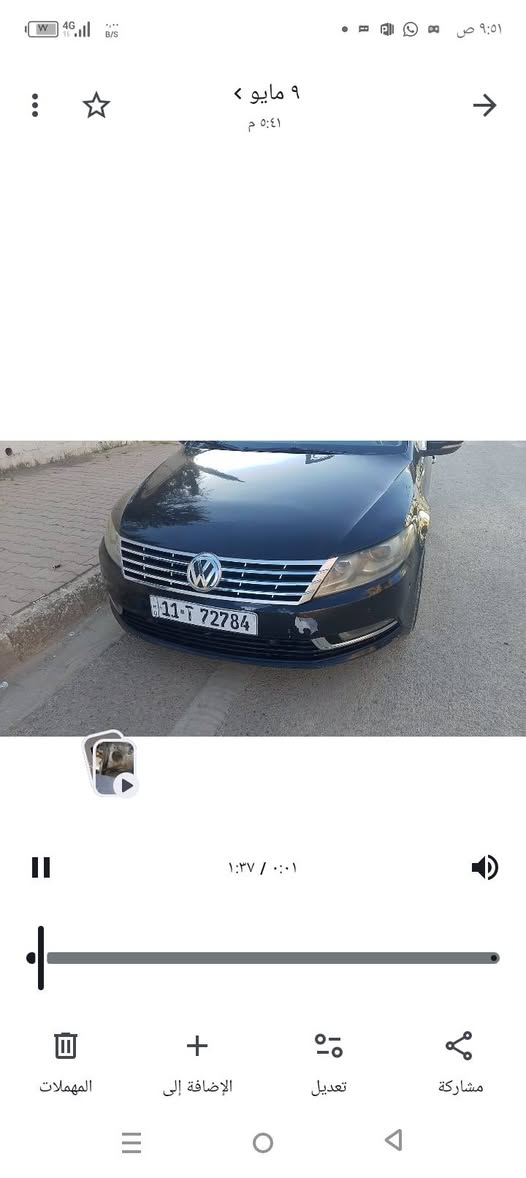 فكس واكن 2012 كفاله عامه ديالى بعقوبة ***********

نص مكتوب في الصور:
- ٩ مايو > ٥:٤١ م ١:٣٧ / ٠:٠١ المهملات الإضافة إلى تعديل مشاركة