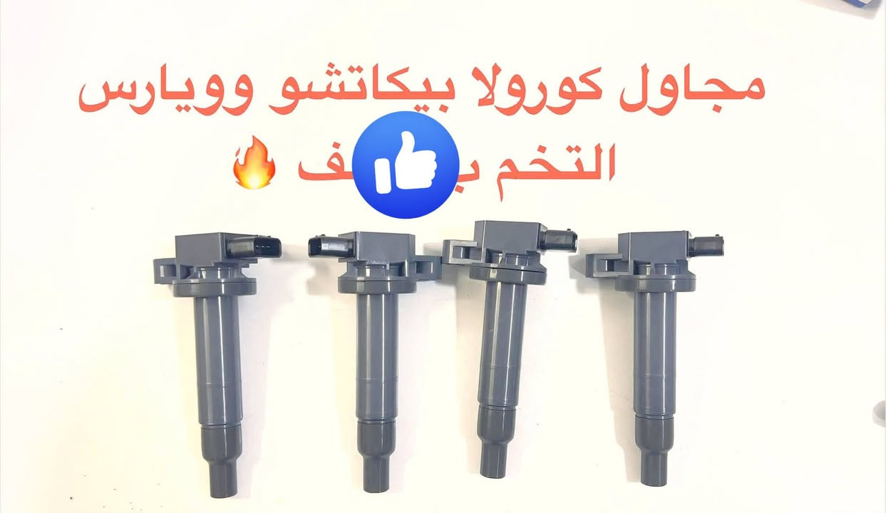 عبوه فيتبم يارس قديم تفصيخ 
عبوه فبتبم يارس حديث تفصيخ 
بلكات سن قصير وطويل (ليزري وفحمي) تفصيخ 
مجاول يارس تفصيخ 
نوزلات يارس تفصيخ
***********
