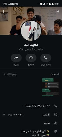 معهد النخبة • شرح مبسط • متابعة مستمرة