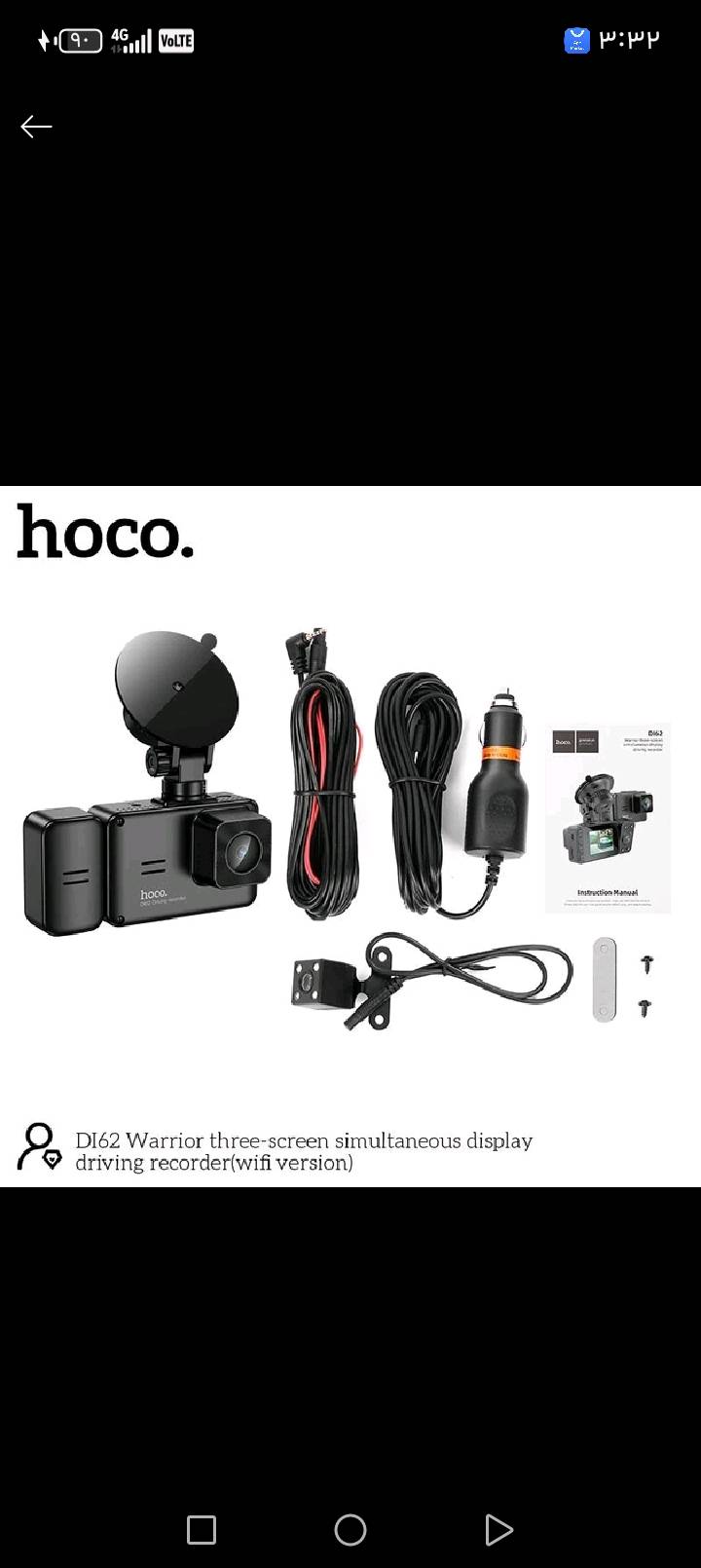 احمي سيارتك ووثّق طريقك - داش كام Hoco DI62 Warrior الثلاثية الأصليّة مع Wi-Fi! 🎥
​كاميرا السيارات الاحترافية المزودة بـ 3 كاميرات لتصوير (الأمام، الداخل، والخلف) بنفس الوقت لضمان أمانك الكامل أثناء القيادة أو التوقف.
​✨ أبرز المميزات:
​🎥 تصوير ثلاثي: كاميرا أمامية، خلفية، وداخلية للمقصورة.
​📶 اتصال Wi-Fi: عرض وتحميل الفيديوهات مباشرة على موبايلك.
​🅿️ وضع المراقبة (Parking Monitor): حماية وتصوير أثناء توقف السيارة.
​🔄 تسجيل حلقي مستمر: مع دعم كارت ذاكرة حتى 128GB.
​⏪ كاميرا خلفية للمنظرة: مع زاوية رؤية واسعة 145°.
​💰 السعر: 70,000 دينار فقط! (شامل التوصيل لجميع المحافظات)
🚚 التوصيل: متوفر لكل محافظات العراق مع إمكانية معاينة المنتج عند الاستلام.
​📲 للطلب والاستفسار:
تواصل معنا مباشرة عبر الواتساب أو الاتصال على الرقم:
📞 ***********