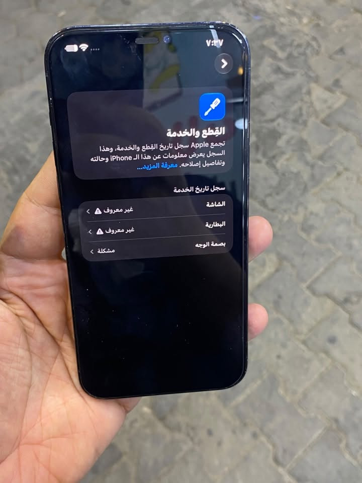 12برو ماكس الذاكره 256مستبدل شاشه وبطاريه السعر 290وبي مجال بسيط  رقمي ***********

نص مكتوب في الصور:
- ٧:٣٧
- حول
- الاسم
- فقار العارضي <
- إصدار iOS
- > 27.0
- اسم الطراز
- iPhone 12 Pro Max
- رقم الطراز
- MG953LL/A
- الرقم التسلسلي
- GONDPVR30D46
- انتهت صلاحية التغطية
- سجل تاريخ القطع والخدمة
- الأغاني
- الفيديوهات
- ٤,٣٤٢
- الصور
- ١٧,٠٥٧
- التطبيقات
- ٥٨
- السعة
- ٢٥٦ غ.ب.
- متوفرة
- ١٠٩,٦٣ غ.ب.
- القطع والخدمة
- تجمع Apple سجل تاريخ القطع والخدمة، وهذا السجل يعرض معلومات عن هذا الـ iPhone وحالته وتفاصيل إصلاحه. معرفة المزيد...
- سجل تاريخ الخدمة
- الشاشة
- غير معروف
- البطارية
- بصمة الوجه
- مشكلة