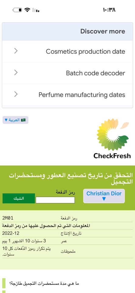 ديور هوم • ١٢٥مل • خلل بالبخاخ