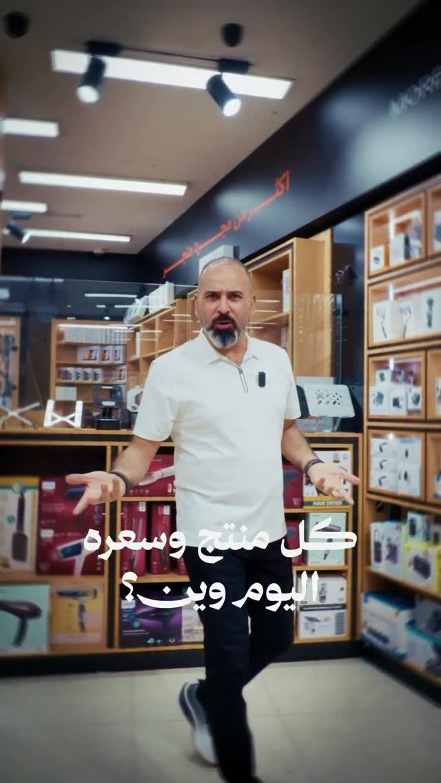 � صوّر لحظاتك… بطريقة مختلفة مع 
DJI Osmo! 📷

إذا تحب التصوير، صناعة المحتوى، السفر أو حتى توثّق يومياتك، منتجات DJI Osmo تخلي كل لقطة أكثر ثباتًا واحترافية ✨

📸 ثبات أعلى
🎬 تصوير سينمائي
🤳 مناسبة لصنّاع المحتوى والفلوقات
⚡ تقنيات ذكية وتجربة استخدام سهلة
🎒 مثالية للرحلات والمغامرات واليوميات

من أول لقطة إلى آخر فيديو… خلي إبداعك يتحرك وياك!

📍متوفر لدى متجر ي ستور
قسم المبيعات: ***********
قسم الالعاب :***********
📍 البصرة - شارع الجزائر 
🚚 خدمة التوصيل متوفرة لكل أنحاء العراق

نص مكتوب في الصور:
- أكثر من مجرد متجر
- كل منتج وسعره
- اليوم وين؟
