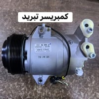 نيسان نيفارا • قطع غيار • كمبريسر تبريد