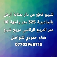 مكتب سنتر • الجادرية • ٣٢٥م