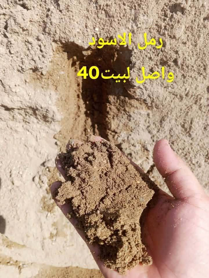 السلام عليكم من سكله سيد حسين نهديكم اجمل التحايا ونعلن لكم عن تخفيضات في مواد البناء بالنقد وبالتقسيط
تخفيضات
الرمل الاسودواصل لبيت/ 40
رمل الزبير الخشن واصل لبيت45
السبيس واصل لبيت 43
رمل الزبيل المنخول واصل لبيت55
الحصو درجه اوله مغسول شرط واصل لبيت55
البحص المغسول واصل لبيت 70
فقط اتصل بنا ونكون بخدمتكم العنوان قضاء الفجر الشارع العام مقابل مطحنه سيد جبار الاتصال بالرقم
***********
سيدحسين الموسوي
