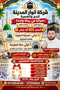 عمرة • البر والجو • ١٠/١-١٠/١٥