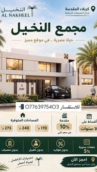 كربلاء الجزيرة • ٢٧٥م • بدون كفيل
