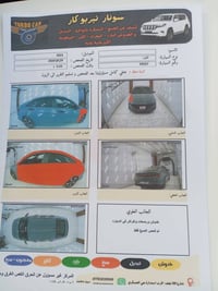 الانترا هايبرد • ٢٠٢٣ • رقم بغداد