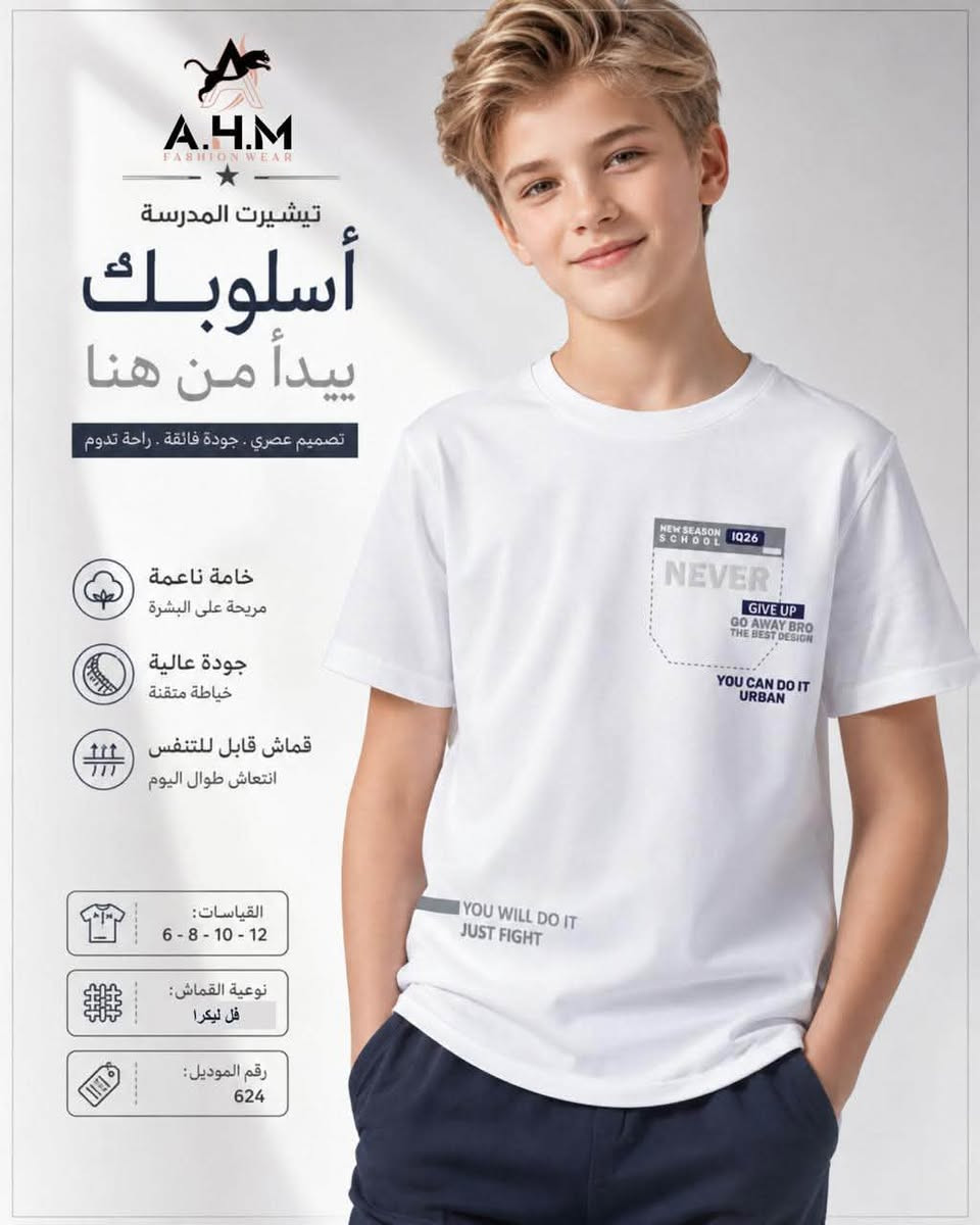 🛍️ البيع جملة فقط | جملة فقط 🛍️

📍 #مجمع_حمزة_الشطري

🇹🇷 استلام مباشر من تركيا
💰 أسعارنا تنافسية

🎒 متوفرة الآن موديلات الموسم المدرسي 2026–2027

👕 تشيرتات تركي ولادي
▪️ سعر الدرزن: 48,000 دينار
▪️ فول ليكرا – قطن أصلي

👕 تشيرتات شبابي تركي
▪️ سعر الدرزن: 51,000 دينار
▪️ فول ليكرا – قطن أصلي

👖 بنطرونات ولادي
▪️ جينز كابوي أصلي
▪️ درجة أولى

👖 بنطرونات أقمشة موهير
▪️ خامة أصلية
▪️ درجة أولى

📲 للحجز والاستفسار عبر واتساب:
***********
***********

📍 العنوان:
ذي قار – الشطرة – شارع حوني

🚚 بيع جملة فقط
🔥 موديلات تركية وخامات مميزة بأسعار منافسة

