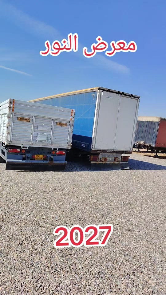 معرض النور اربيل • تانكي • جديد