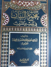 طبعة الاعلمي • ٦٠