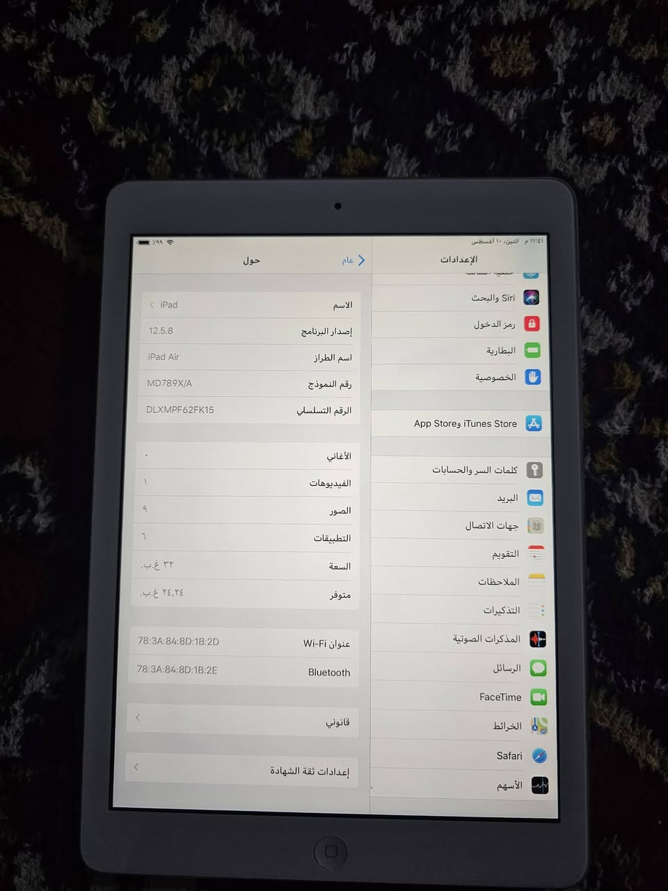 ايباد اير 11 انج نظافة 100% ذاكرة 32 يجي وياه كيبل شحن فقط بدون كارتون 
السعر 150 الف 
و بية مجال حك الجية او مراوس بجهاز حسب القناعة 
مكاني من بصرة ***********
