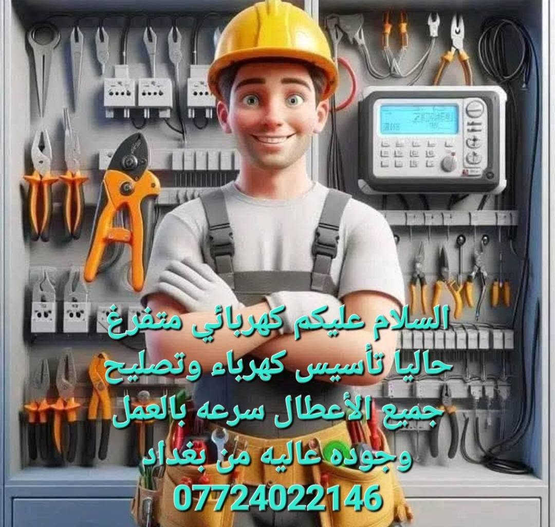 السلام عليكم مقاولات عامه ترميم المنازل بناء وتطبيك وديكورات سرعه بالعمل وجوده عاليه ***********
