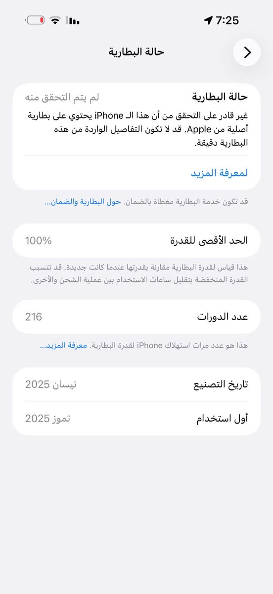 آيفون 16 برو ماكس • شاشة مبدلة • بطارية مبدلة ١٠٠٪