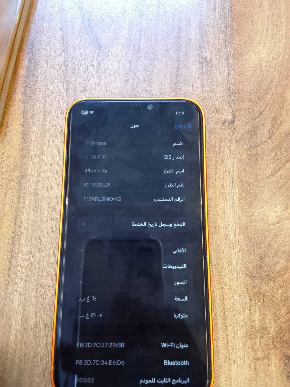 ايفون XR • ذاكرة ٦٤ • تحوير بلادي