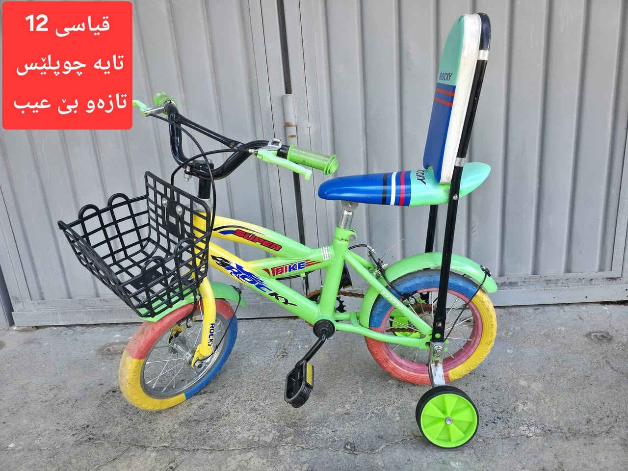 10  پاسکیل بۆ فرۆشتن 
قیاسیان      12         16         20         24          26
هەمویان  تازەو بێ عەیبن 
نرخی کامیانت ویست لەکۆمێنت یان لەمەسج داوای کە 
سلێمانی بەکرەجۆ   گەیاندنم   نیە 
***********
***********

نص مكتوب في الصور:
- قياسي 12
- تايه چوپلپس
- تازه و بي عيب
- لاشه فافۆنه وەزنی سوکه
- پاسکیلی ئەوروپی قیاسی 20
- زؤر تازه و بێ عەيەبە
- بيلاد ئيستۆپ پایدەره
- 3 گیری دفنه
- تا بلّیی تنو تؤل و بێ عەيەبە بؤ
- وەزنی قورسیش ئەبێ
- قياسى 20
- زور تازه و جوان و
- بي عهيبه
- قیاسی 20
- ئێستۆپ دیسک
- زوّر تازه و بی عه یبه
- قياسي 26
- زور تازه و بي عهيبه
- ويل که په ماشه ده بله
- ئستوپ ديسکه
- 10 گيره گيري مه زبوته
- قیاسی 26
- لوك لوک مانگیک بەکار هاتوە
- 220 هەزاری پی دراوە
- لاشە ڤافۆنە مارکەی
- SHIMANO
- ماشە دەبڵە دەبڵی قفلەکری
- ئێستۆپ دیسکە 10 گیرە گیری
- مەزبوتە تایەی تازەیە لوک لوک
- قیاسی 24 تازه و بی عەیب ماشە دەبڵە ئیستۆپ دیسکە 7 گیڕە گیڕی مەزبوتە تایەی تازەیە
- زور تازه و بی عیب
- ئیستۆپ دیسکە