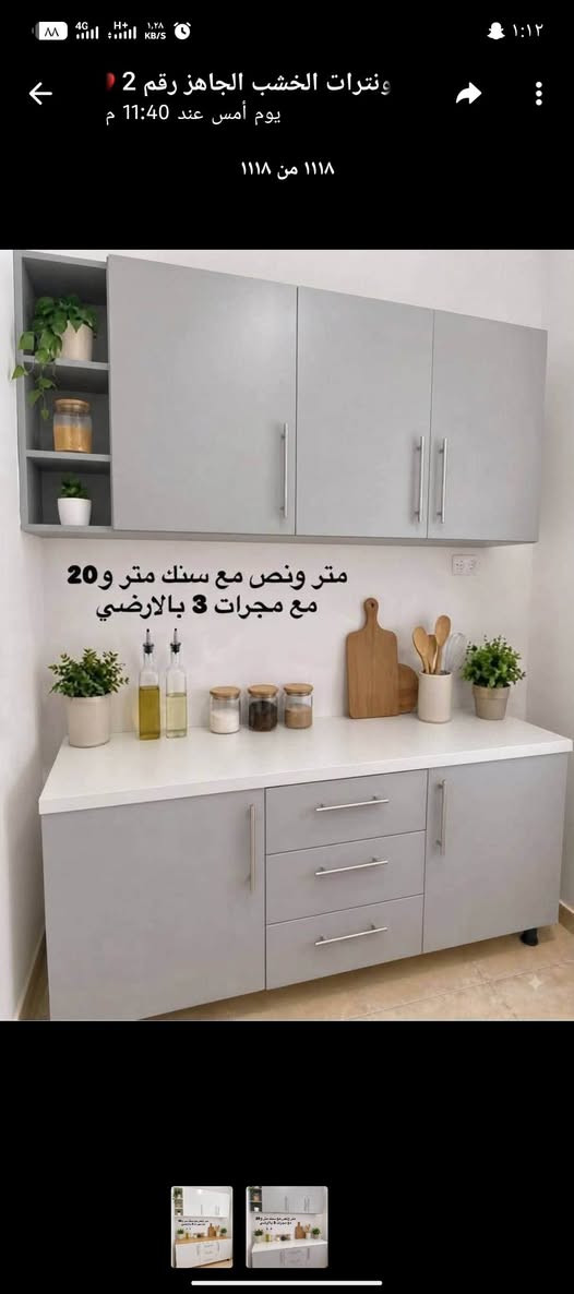للبيع الاستفسار اكثر مراسلتنه على واتساب 
***********
