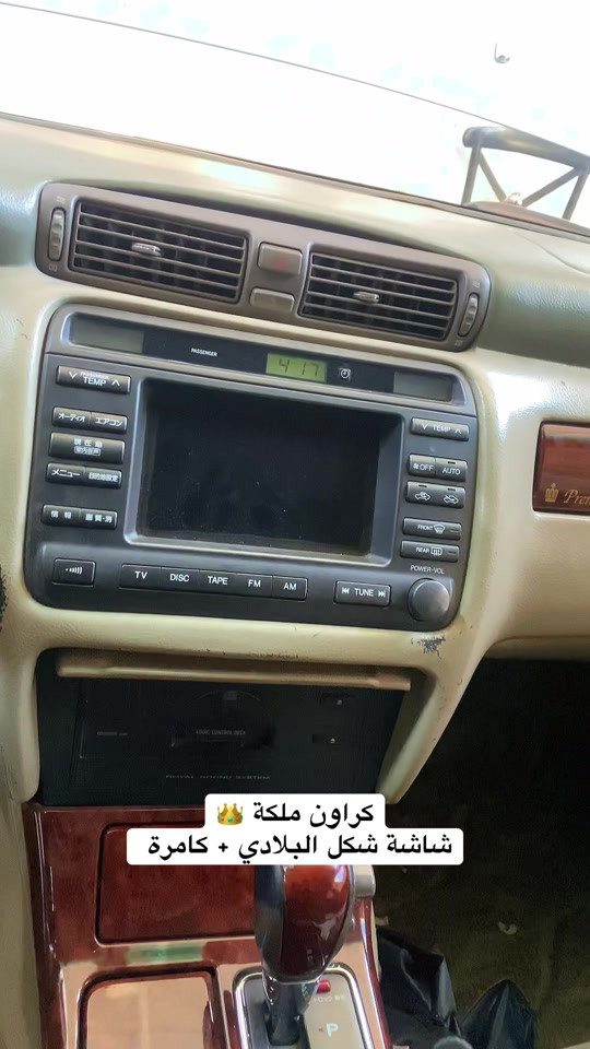 تركيب شاشة مقاس 10 انج من شركة OMG لسيارة #تيوتا #كراون #ملكة . . الجهاز يجي بمعالج T133 المعدل من الشركة بمراوح تبريد عدد 2 خلفية كارت كبير . . واكيد يدعم كافة تطبيقات الاندرويد أحدث اصدار مع نظام الابل كاربلاي والاندرويد اوتو واير لس الاصدار الجديد . . تم العمل بالكامل على فيش الواكلة بدون اي قطع وجميع معلومات السيارة بقت شغالة 100‎%‎ . . #شاشات_القمر #الشعب_الصيني_ماله_حل😂😂 

نص مكتوب في الصور:
- كراون ملكة
- شاشة شكل البلادي + كامرة