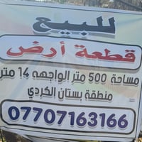 ارض زراعيه سند ٢٥ يوجد سند باسمي الفحامه قرب باب الجزيره الثالث مجاور ...