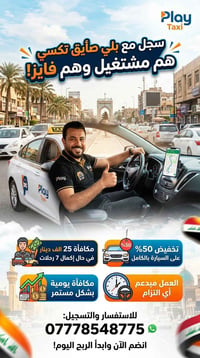 تاكسي • مكافأة ٢٥٠٠٠ • خصم ٥٠٪