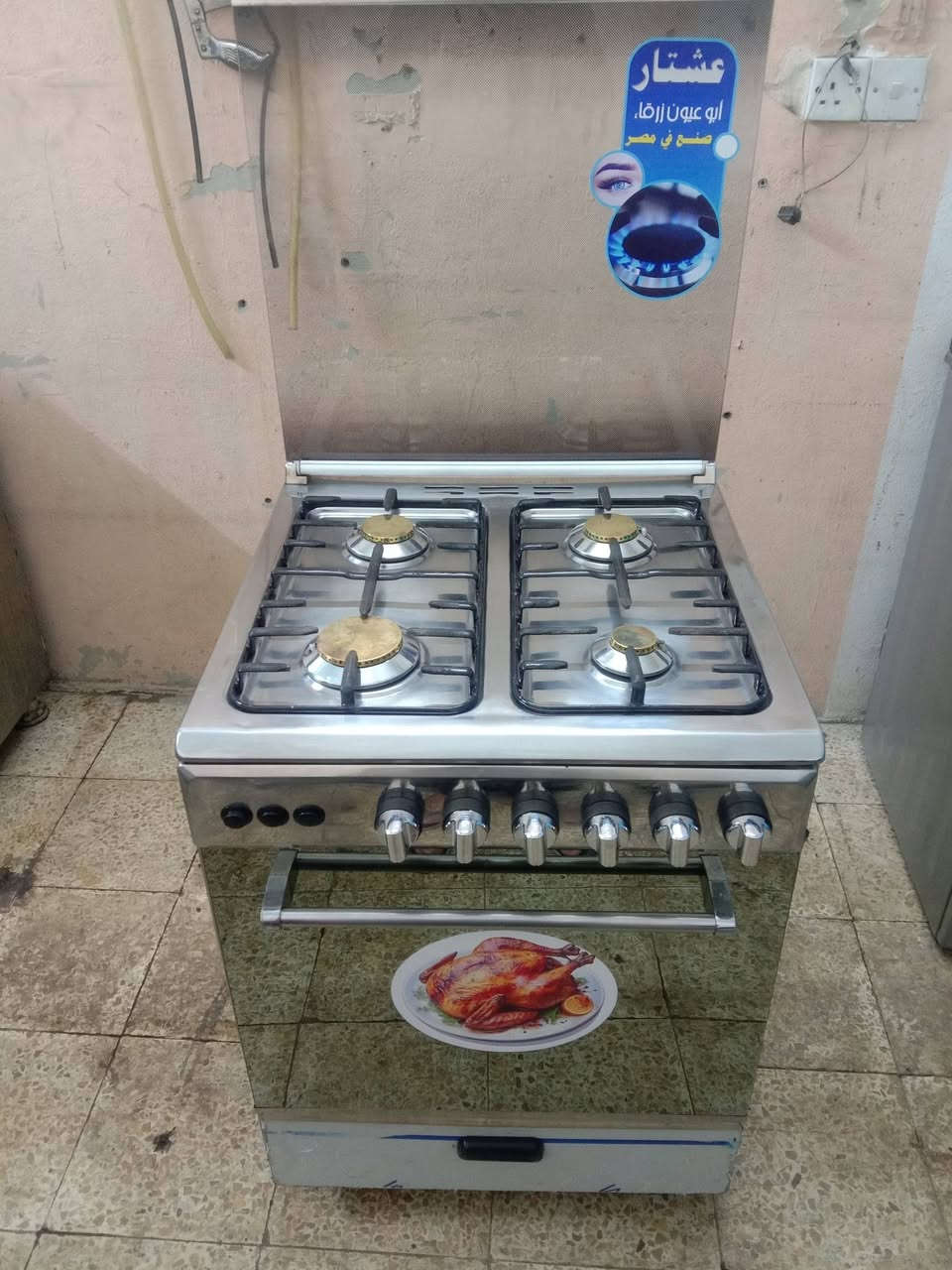 طباخ عشتار • مستخدم شهر • شغال