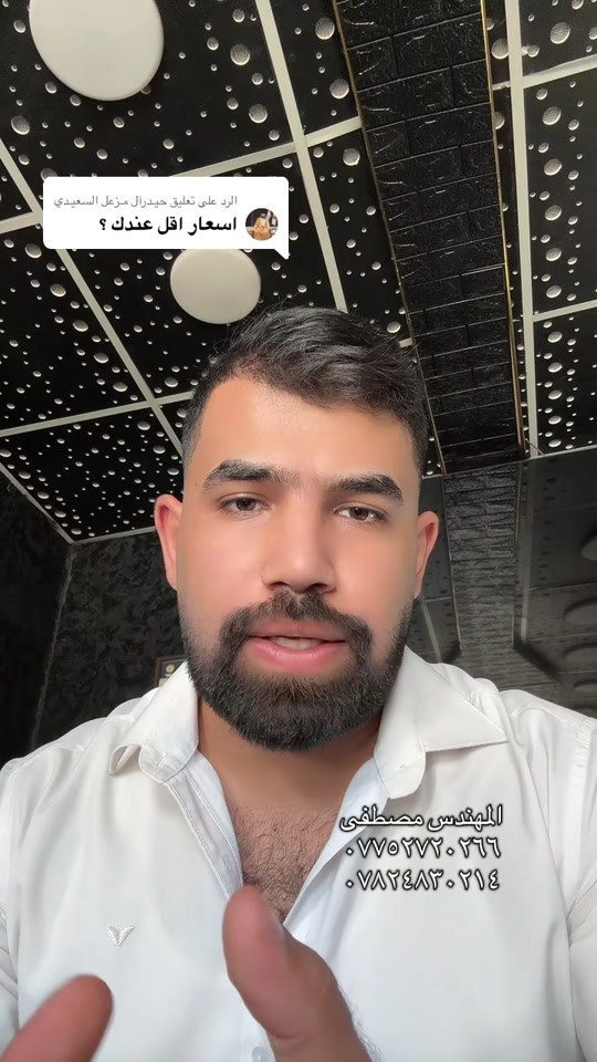 الرد على @حيـدرآل مـزعل السعيـدي قطع الاراضي موقعهة قرب تقاطع درويش طابو ملك صرف #عقارات_بغداد #هوملكس #عقار #استثمار #بغداد 

نص مكتوب في الصور:
- الرد على تعليق حيدر آل مزعل السعيدي اسعار اقل عندك ؟ المهندس مصطفى *********** ***********