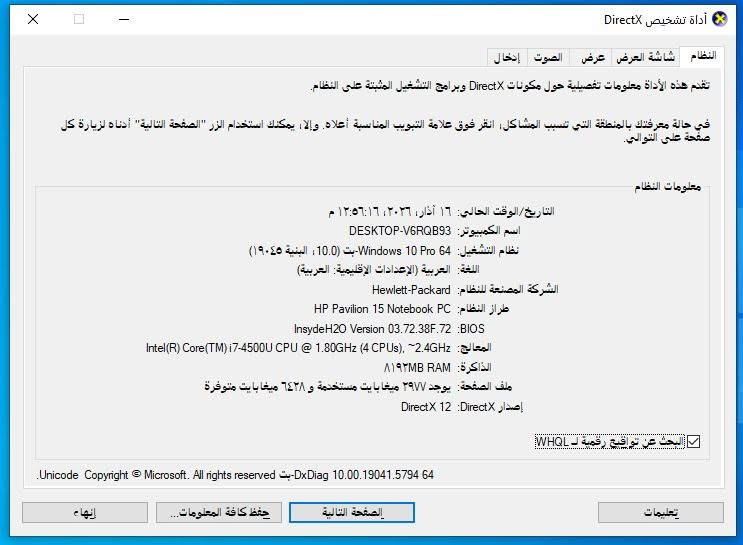🚀 لابتوب HP Pavilion 15 مميز للبيع (معالج i7 + كرت شاشة منفصل)
العنوان: لابتوب HP Pavilion 15 قوي ونظيف جداً | معالج Core i7 | كرت NVIDIA 

📊 ملخص المواصفات السريعة:
الموديل: HP Pavilion 15-n015se
المعالج: Intel Core i7 (الجيل الرابع) - أداء قوي للمهام المتعددة.
الرام: 8 جيجابايت - سرعة ممتازة في فتح البرامج والتصفح.
الهارد: (256 جيجا) - مساحة جيده.
كرت الشاشة: NVIDIA GeForce GT 740M - كرت خارجي منفصل للألعاب الخفيفة وبرامج التصميم والمونتاج.

الشاشة: 15.6 بوصة عالية الدقة - مثالية لمشاهدة الأفلام والدراسة.

💵 السعر : (400) دينار عراقي.

📍 الموقع: (كربلاء).

✉️ للشراء أو الاستفسار: التواصل عبر رسائل الصفحة (الخاص) أو الاتصال على الرقم: (***********).

#لابتوب #حاسبات_العراق #الكترونيات #كربلاء #pc  #بغداد #للبيع_حاسبات
