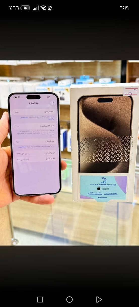 ايفون 15 برو ماكس 📱
ذاكره 256 بطاريه 98 نضافه 100‎%‎ زلغ مابي هو والجديد سوه نموذج M لونه المميز كامل ملحقاته وتر بروف وبلحاسبه كله نورمال وتر بروف يعني كلشي ممبدل بي وضمان وصل 5 ايام اي مشكله او عطل يستبدل فورا 
السعر مليون و90 الف 🔥📲
العنوان بغداد البياع شارع 20 قرب 
مجمع دينار ونص مركز عيسى فون
📲***********📲 بغداد, العراق
