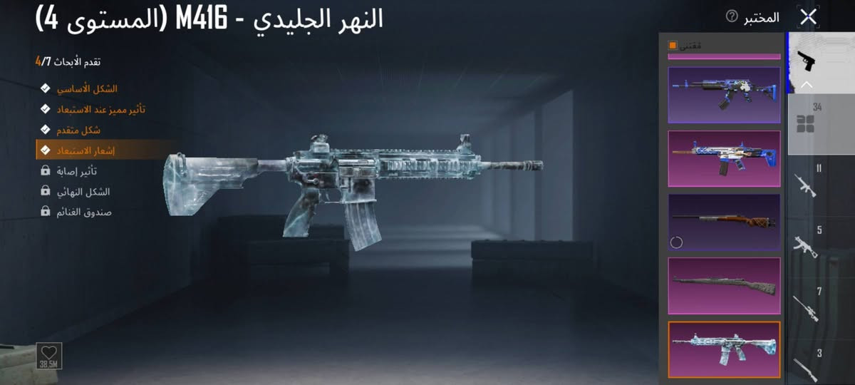 حساب ببجي • مستوى ٧٧ • شعبيه مليون ونص