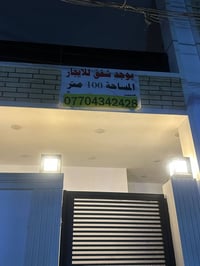 محاور جامع الامام علي • ١٠٠م • غرفتين وصالة