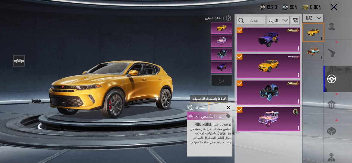 حساب ببجي فول • سكنات M416 • سكن AKM