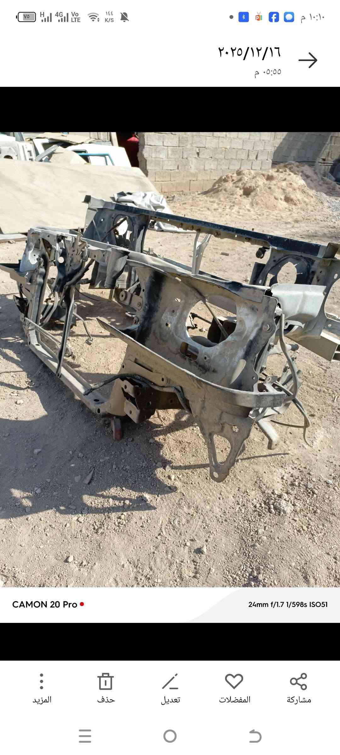 بغداد • غراض أرنب • رأس ثور