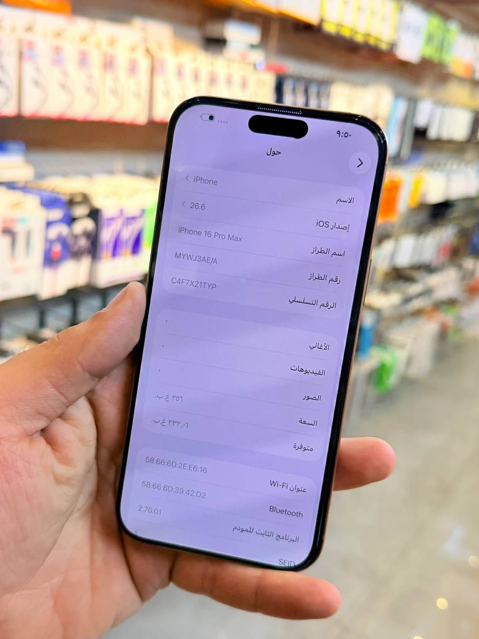 ايفون 16 برو ماكس ماستر ذاكره 256 بطاريه 90 نموذج M لونه المميز نضافه 100‎%‎ زلغ واحد مابي كامل ملحقاته وتر بروف وبلحاسبه كله نورمال يعني كلشي ممبدل بي وبي وتأخذه ضمان وصل 5 ايام اي مشكله او عطل يستبدل فورا 🏦 ومتوفر اقساط على مصرف الرافدين و مصرف الأهلي العراقي ومصرف الرشيد 🏦
السعر مليون و 250 الف 
العنوان بغداد البياع شارع 20 قرب مطعم شط العرب مركز الهاتف الاصلي 
📳  ***********
 ☎️ ***********

