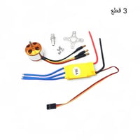 متوفر • ٣ قطع • إكسسوارات
