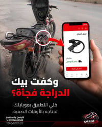 كلشي سهل وكدامك بالتطبيق .. يوصلك للباب  نص مكتوب في الصور: - وكفت بيك...