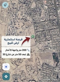 أرض للبيع • ٢٠٠م • واجهة ٨م