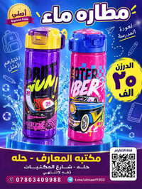 حله • شارع المكتبات • لا توجد تفاصيل