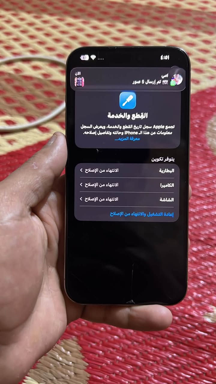 ايفون 15 برو ماكس • ٢٥٦ • بطارية ٨٨٪