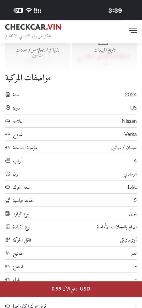 فيرسا • ٢٠٢٤ • وارد امريكي