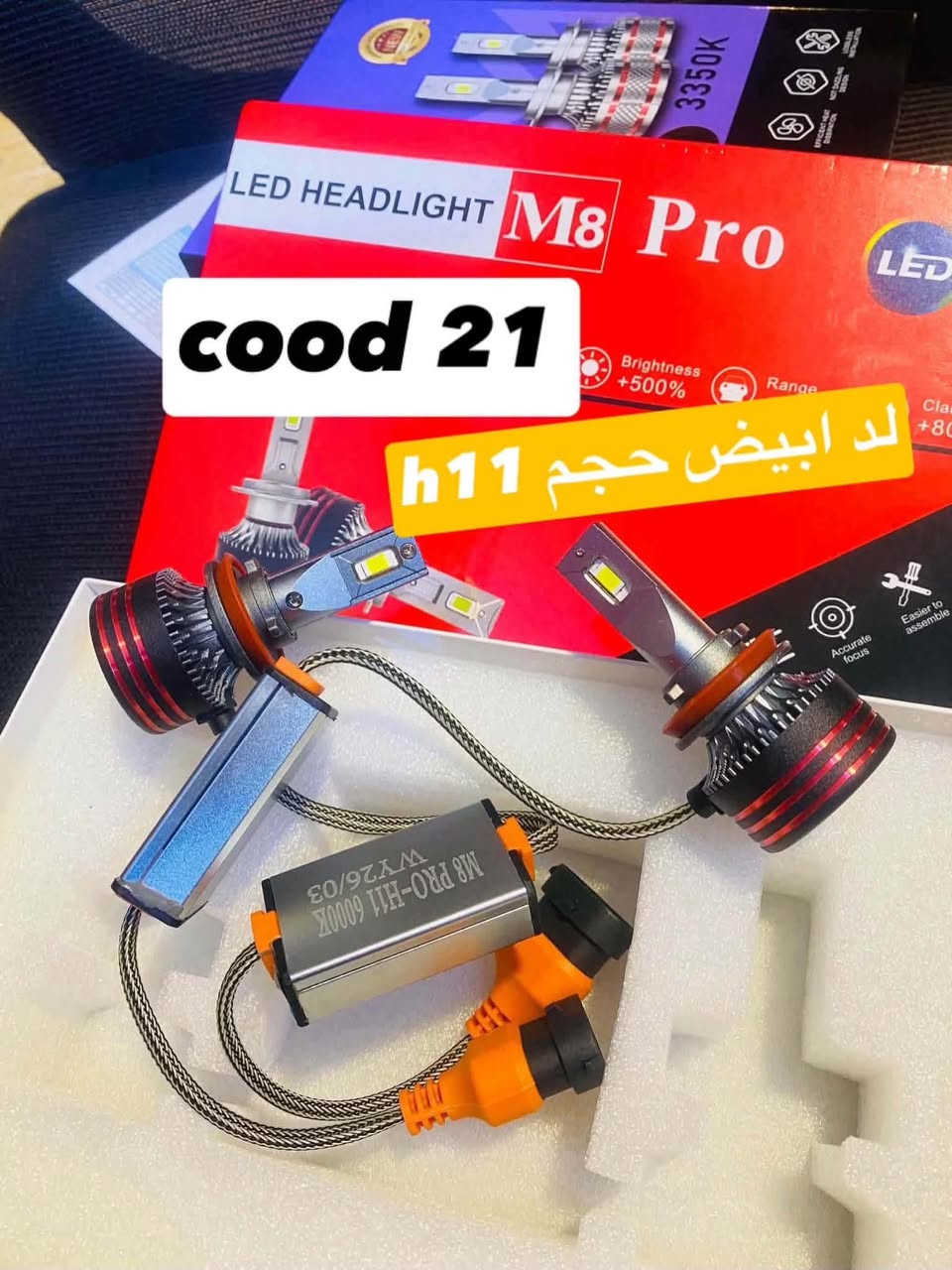 لد ابيض • ليموني • H4