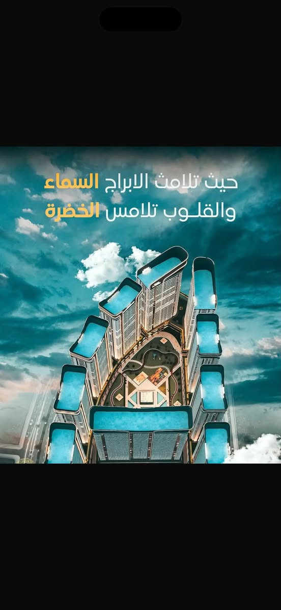 بيع مباشر بدون وسيط 

متوفر شقة للبيع في مجمع كوارتر فرانسيس فيد الإنشاء في مرحلة الهيكل للبيع 
في اربيل شارع 120 

مقدمة + أقساط شهرية 10 سنوات 

عليها تخفيض بسبب السفر 5000$ 
بدل 7100$ 

اقساط شهرية 250$ مدفوع منها شهرين 

مساحة الشقة 90 متر غرفة وصالة الاستلام بداية 2028 
للتواصل 

***********

نص مكتوب في الصور:
- Redifining Urban living in Erbil
- نظرة جديدة للحياة العصرية بأربيل
- حيث تلامث الابراج السماء والقلوب تلامس الخضرة