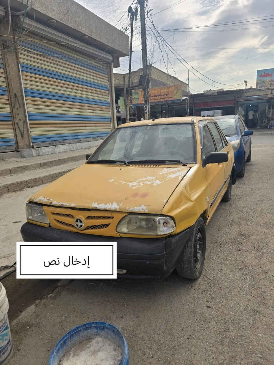 مكلف بابنشر
سايبا 2012 السعر 19 بيها مجال تحويل ثاني يوم غرامات وهيئه علينا
*********** بغداد, العراق

نص مكتوب في الصور:
- إدخال نص