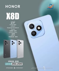 هونر X8D • جهاز • للبيع